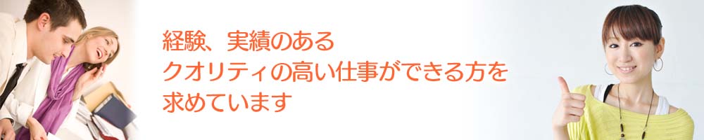 フリーランスの翻訳者を募集しています