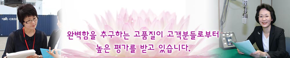 마음을 전달하는 것’이 저희들의 업무입니다.